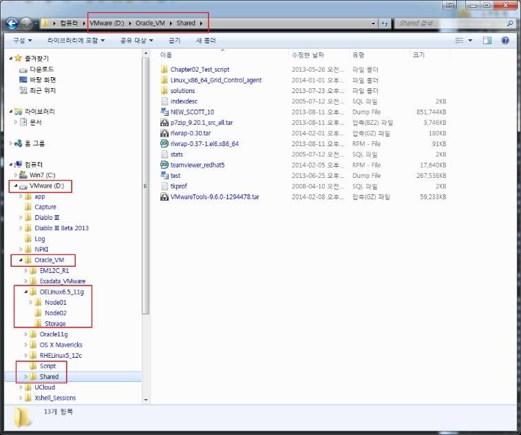2. VMWare Tools 설치및공유폴더설정 작성자의폴더구조이다. OELinux6.5 의 node01 이보인다.
