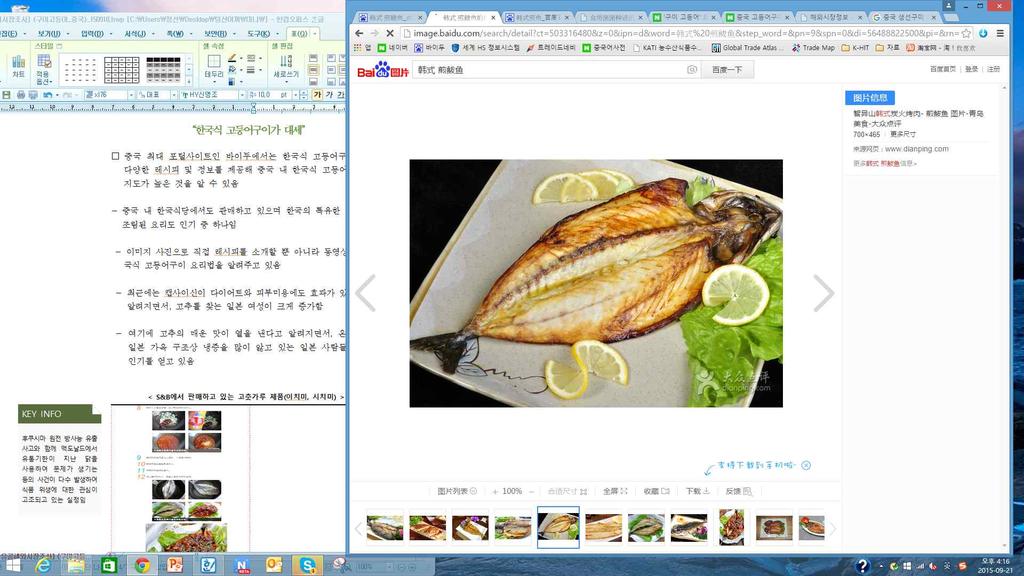 한국식고추장과기타야채등을배합한 소스를사용하는데이는카오위 ( 烤鱼 ) 라는중국요리와도비슷하여 친숙한요리로다가간것으로추정됨