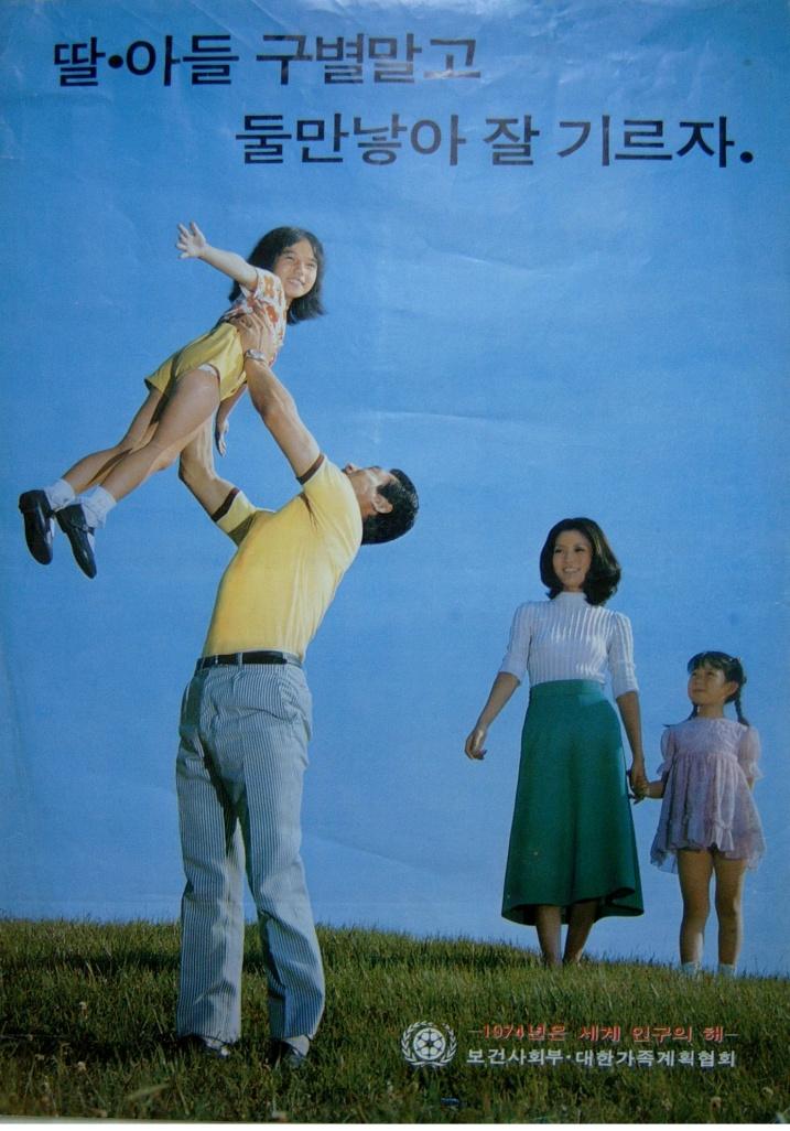 가족계획 1960