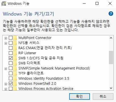 2 SMB 기능해제 (Windows 8.1 또는 Windows Server 2012 R2 이상인경우에만해당 ) [ 클라이언트운영체제의경우 ] o [ 제어판 ] -> [ 프로그램 ] -> [Windows 기능설정또는해제 ] -> SMB1.