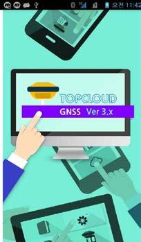 A. TOPCLOUD GNSS 프로그램설치및인증 TOPCLOUD
