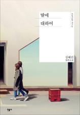 블리셔스 위클리, 아마존닷컴, 굿리즈 등에서 2012년 최고의 책으로 선정되었다. 몸의 일부를 기계로 개조당한 소녀인 신더는 의붓어머니와 의붓자매들, 안드로이 드 이코와 함께 시장 구석에서 정비공으로 일하고 있다.