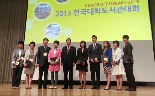 4. 김봉세학술정보운영팀장 2013 년대학도서관발전유공장관표창수상가.