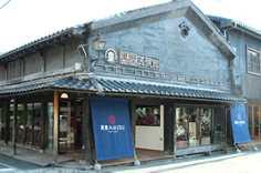 jp/ - 키타구니카이도연선에위치한옛건축물의총칭, 1900년부터쿠로카베은행으로알려진옛건물을개축하여 쿠로카베유리관 을중심으로글라스숍, 겔러리, 체험교실,