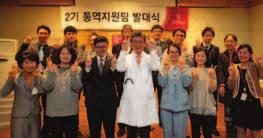 Korea University Ansan Hospital News No.39 March / April, 2013 07 안산병원제 2 기통역지원팀발대식 지난 1월 25일오후 5시별관지하 1층소강당에서 제 2기통역지원팀 (communication assistance) 에대한발대식을가졌다.