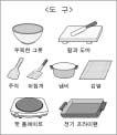 김밥 활동목표 김밥이만들어지는과정을안다. 여러가지재료의혼합된맛을경험한다.