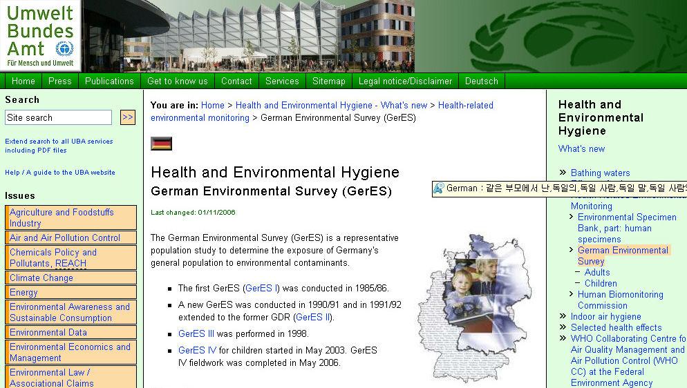 3) 독일의 GerES (German