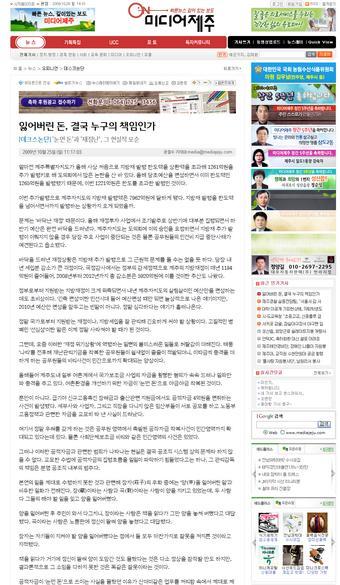 전북지역정보제공뉴스사이트 제주지역정보및지역소식제공