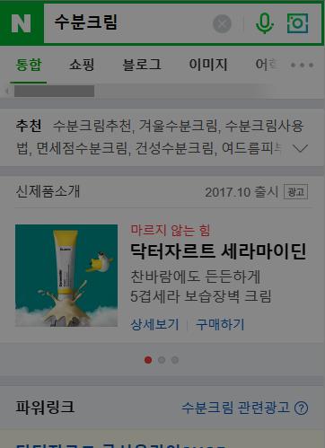 Naver_ 신제품광고 - 네이버