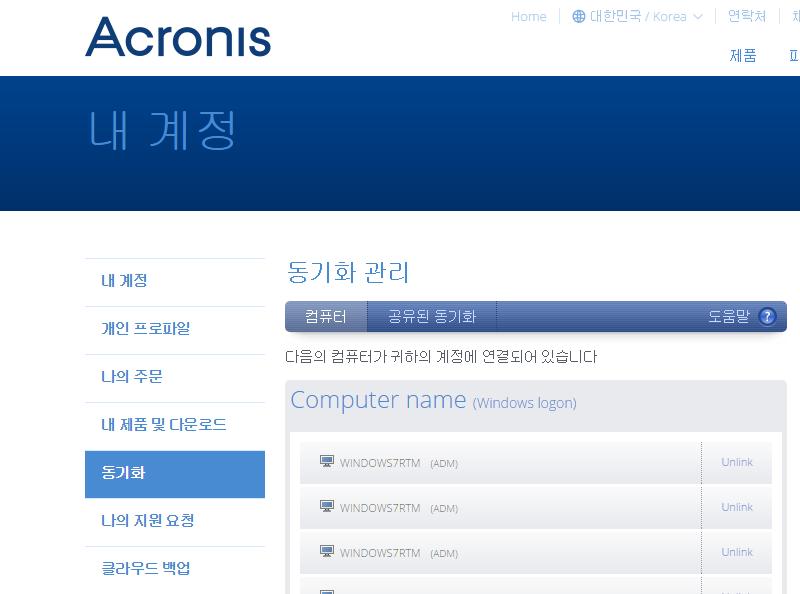 장치링크를해제하려면, Acronis 페이지 (http://www.acronis.co.kr/my/index.html/) 로이동합니다. 1. 사용자계정에로그인합니다. 2. 화면왼쪽에서동기화를클릭합니다.