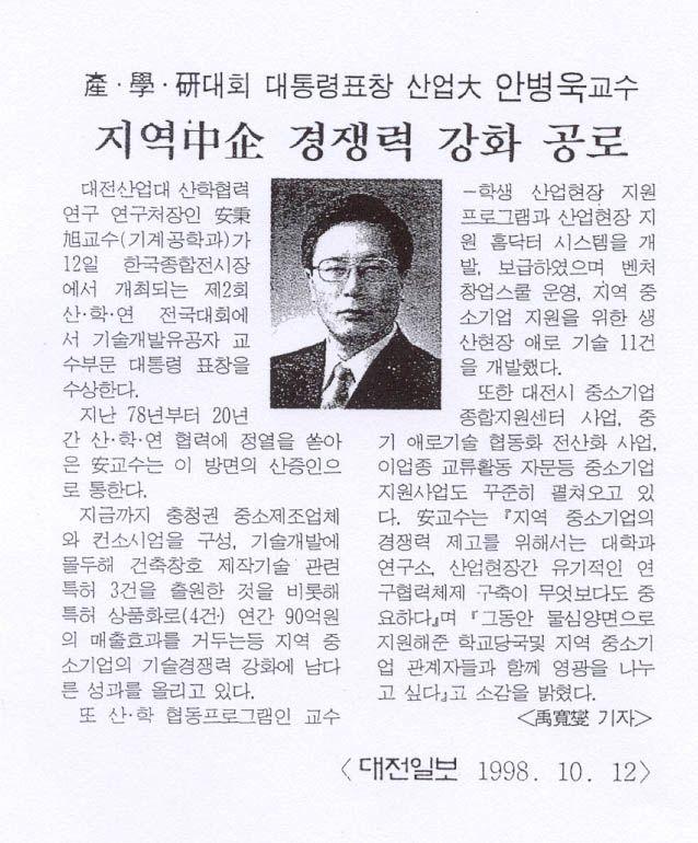 대전매일 1997. 9.