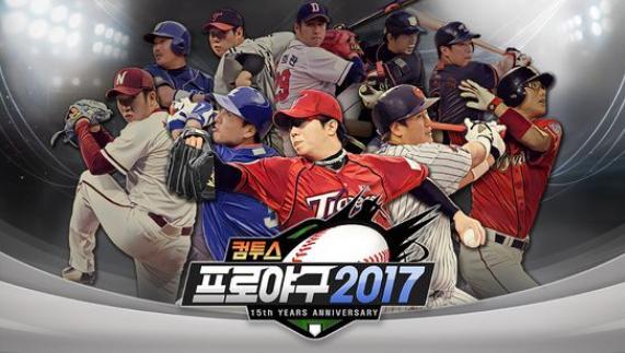 6. Sports: MLB 9 이닝스 17 & 컴투스프로야구 2017