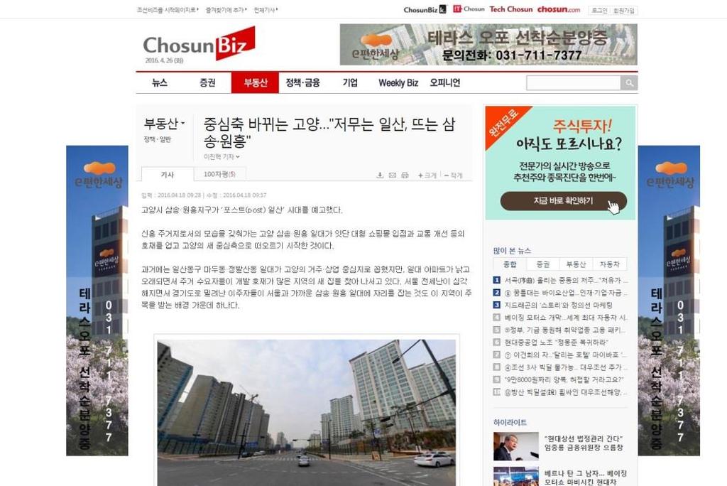 온라인언론홍보 - 부동산상품 2 조선비즈배너패키지 URL