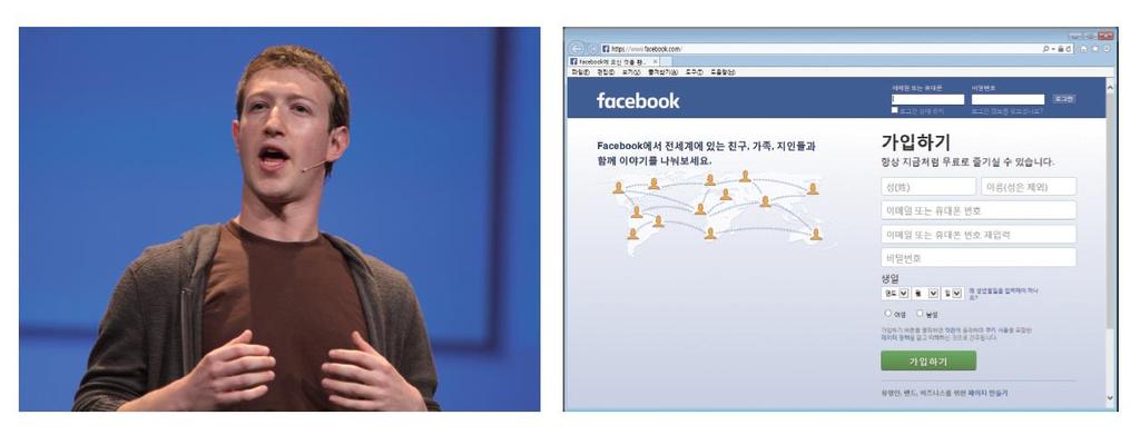 소셜네트워크서비스의종류 페이스북 마크엘리엇저커버그가창립 현재세계에서가장큰규모의 SNS 로전세계 76