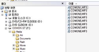 - COWON G7 이꺼져있는상태에서전원어댑터를연결했을때가장빠르게충전되므로이방법을권장합니다.