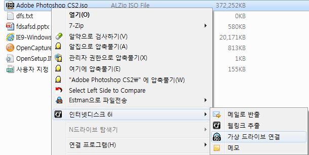 3) 가상드라이브 3 ISO 이미지에마우스우클릭하면표시되는컨텍스트메뉴에서 가상드라이브연결 을 클릭합니다.