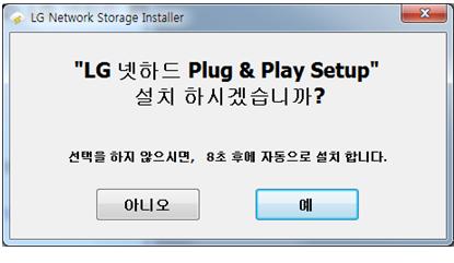 프로그램설치하기ㅣ LG 넷하드소프트웨어설치 CD 1.