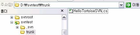 *.svn 폴더에대하여윈도우탐색기에서숨김파일및폴더를표시하도록설정하였다면저장소로부터체크아웃된모든폴더에대해다음과같은.svn이라는폴더가있는것을볼수있습니다. 숨김속성의.svn 폴더 이폴더는 TortoiseSVN 에의해내부적으로사용되는정보를저장하고있는폴더입니다. 따라서절대로 임의로수정하는일이있어서는안됩니다. 3.
