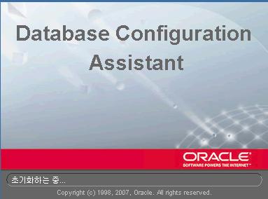 Oracle Database Configuration Assistant 데이터베이스생성을위해 OUI 에서