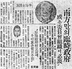 5 정읍발 언 정읍발언이보도된 1946 년 6 월 4 일자서울신문 서울신문 이승만, 독자정부