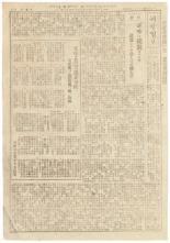 027 해방일보 1945 년 10 월 3 일자