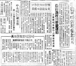 부인국설치령 이후보도 출처 : 조선일보 (1946.8.29.