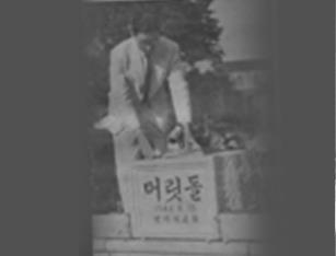월남후영락교회설립 출처 : 한경직기념사업회