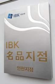 IBK 50