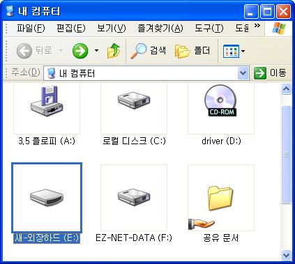 제 4 장 Windows( 윈도우 ) 에설치하기 4-1. Windows Me / 2000 / XP / 2003 / Vista / Win7 사용자 (Windows 98Se 사용자는 4-2 를보세요 ) 4-1-1. Me / 2000 / XP / 2003 / Vista / Win7 에서는 USB 케이블을컴퓨터에연결한후하드케이스의전원스위치를켜면자동으로인식이됩니다.