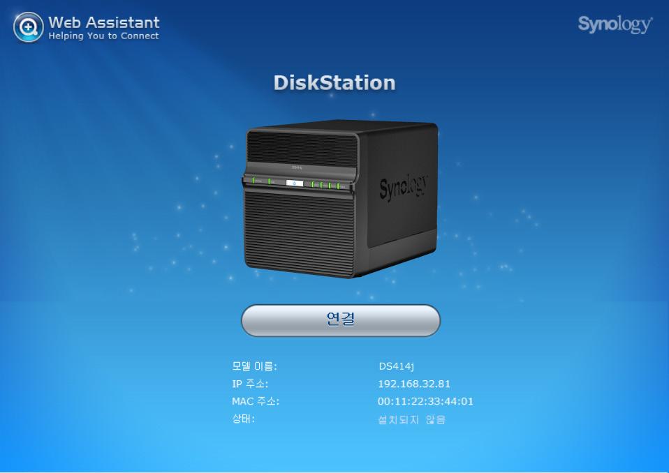 장 DiskStation 에 DSM 설치제 3 장 : 3 하드웨어설치가완료되면 DiskStation Manager (DSM) Synology NAS 를위해특별히설계된브라우저기반운영체제 - 를설치하십시오. 웹브라우저에서 Synology 의 Web Assistant 를사용하여 DSM 을설치하는것이가장좋습니다.