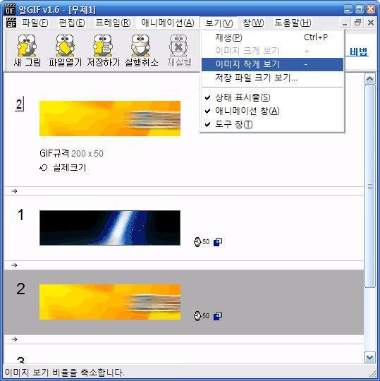 Section 1: 이미지의이해와규격 이미지확장자의이해 래스터방식의포맷 GIF (Graphics Interchange Format) 사진의압축효과는크지않지만, 벡터그래픽을비트맵 (Bitmap)