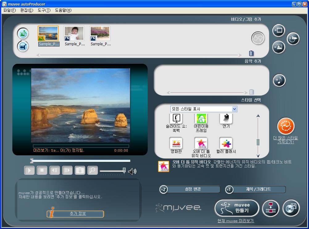 Section 3: 디지털영상처리와기술 비디오처리장치 비디오편집소프트웨어 무료공개소프트웨어 뮤비