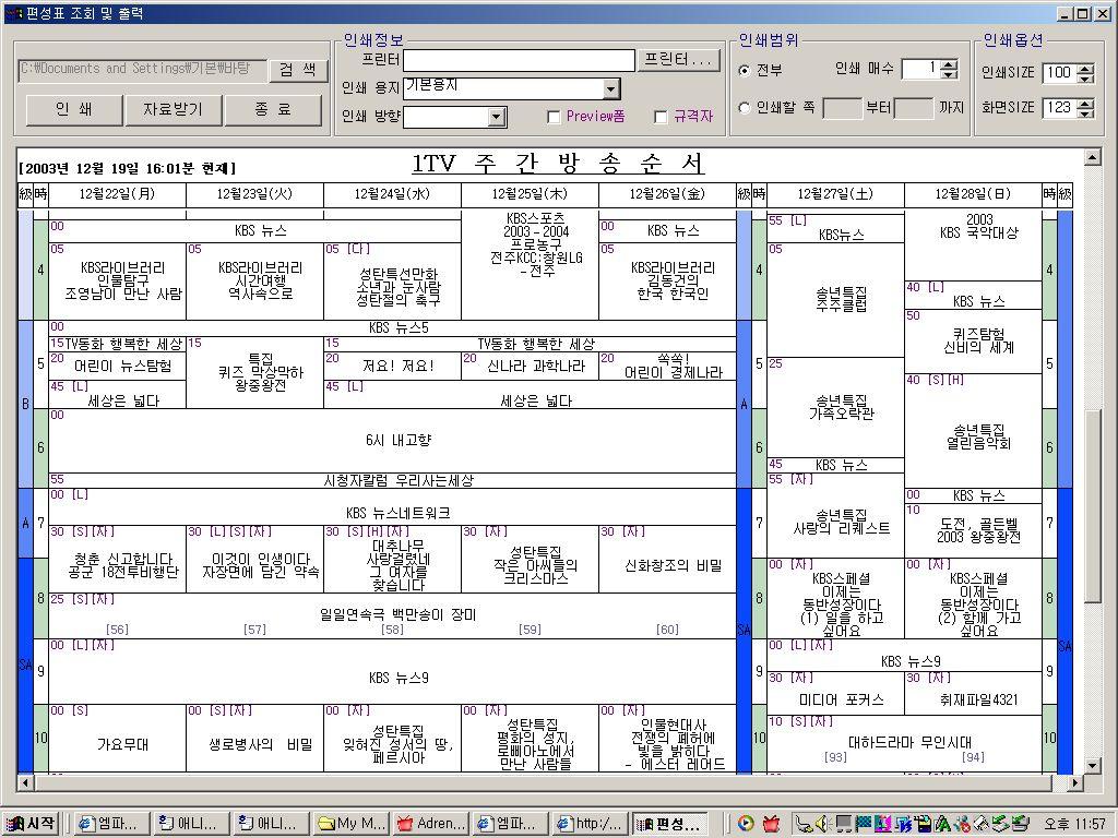 206 2004 청소년보호지도교사연수 3 모둠별로각각의애니메이션에대한느낌을말하고가장많은대답이나온 것을정리해서활동지의 1 번에빈칸을채운다. (2) 애니메이션의영향 1 활동지의 2번에있는문항에대한대답을모둠별로토의해서적어본다. 2 이때어느특정한한애니메이션에대한결과가아니라전체애니메이션에대한긍정적인모습과부정적인모습이라생각하고답을달도록한다.