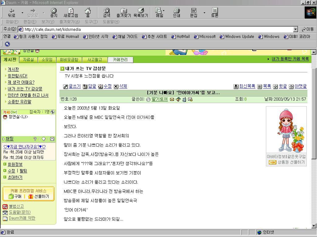 방송프로그램 YP 활동 ( 정연실 ) 319 2. 목표알리기 1 이번시간에배울내용과목표를간단히소개한다.