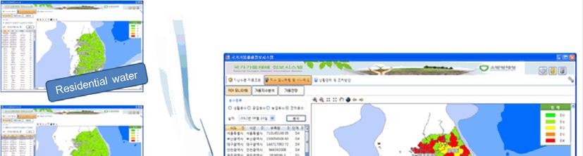 kr 16) 한국농어촌공사, 농촌용수종합정보시스템,