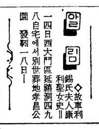 , (, ).... ( ).,,,,,,. ( ),.. ( ).. 동아일보 1961 년 4 월 16 일자에실린강리성여 사의사망단신이다.