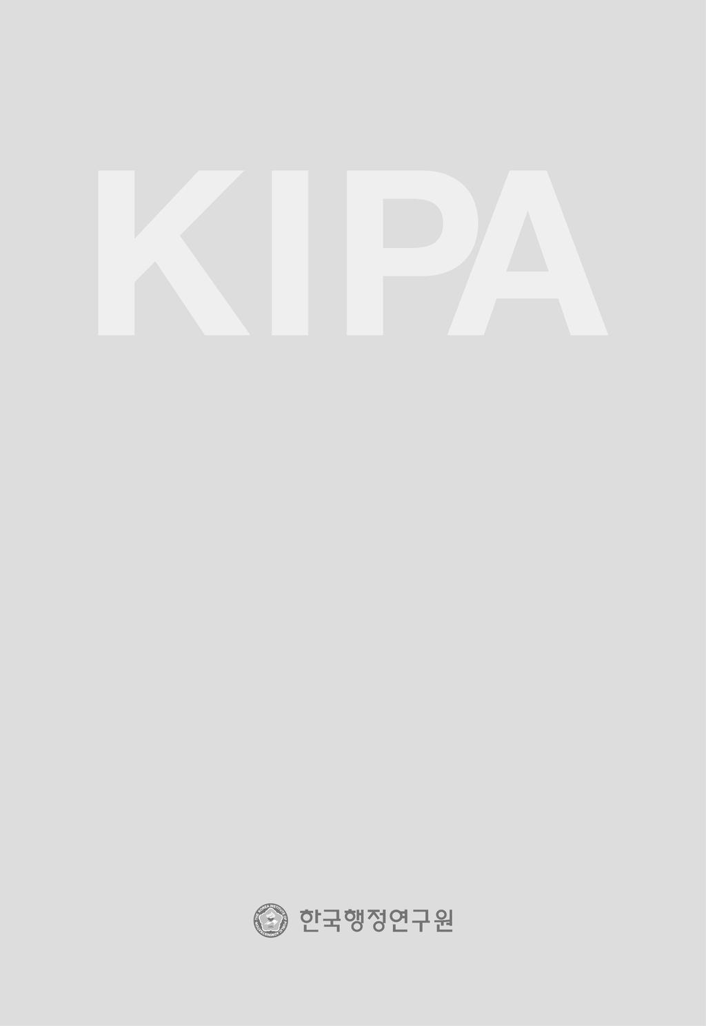 KIPA 연구보고서 2011-42-2 정부신뢰와소통제고를위한 Public