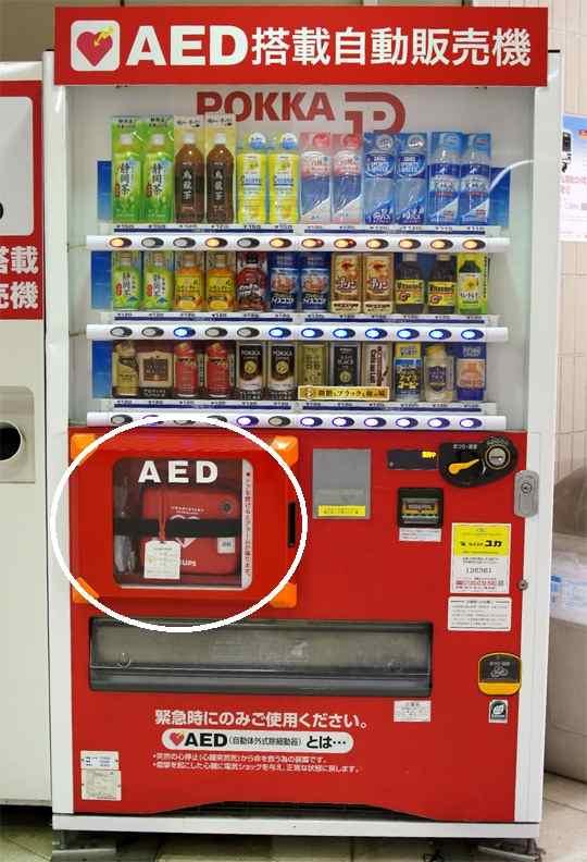 그림. 4 일본의자판기에설치된