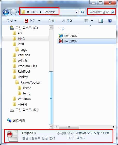 [ 컴퓨터일반 2 강 -Windows 7( 바로가기키 )] [09 년 4 회 ] 1. 다음중한글 Windows 7 의파일검색조건으로옳지않은것은?