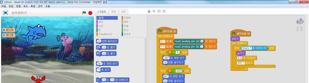 Gyeongsangbuk-Do Office of Education 나. mblock 에서다운받은파일열기 1) 확장자가 sb2 인저장한파일을 mblock 에서불러온다. 그리고 Fish1 스프라이트 를선택한다.