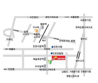 대중교통 : 인천지하철예술회관역 6번출구에서도보 5분