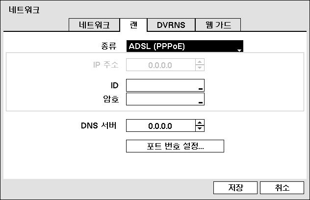 사용설명서 그림 28 랜 (DHCP) 설정화면 종류 에서 ADSL (PPPoE) 를선택한경우 ADSL로네트워크에연결되어있는 DVR의네트워크설정을할수있습니다.