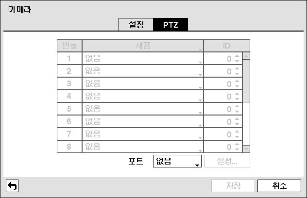 사용설명서 그림 37 PTZ 설정화면 그림 38 PTZ 장치목록 포트 설정에서 PTZ 카메라와통신할포트를 RS232, RS485 중하나선택할수있습니다.