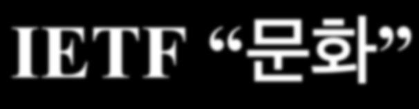 IETF IETF SDO.