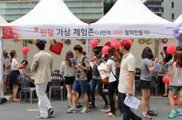 On June 13, the first day of the festival, the Blood Service Headquarters and KBS 1TV produced a special live