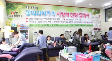 부산혈액원 Busan Blood Center 공군5전술공수비행단, 새해 첫 헌혈 동참 ROKAF 5th Air Mobility Wing Participates in New Year s First Blood Donation 대구 경북혈액원 Daegu-Gyeongbuk Blood Center 헌혈의집 구미센터 개소 Gumi Blood Donation