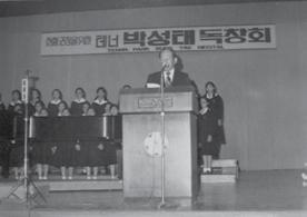 The Korean a nameplate-hanging ceremony in an office borrowed from the Red Cross Blood Center (from the left, Ho