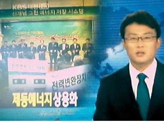 09.8) KBS 뉴스보도 ( 09.