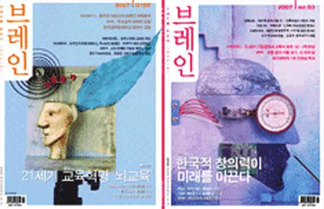 01 뇌교육전문잡지 < 브레인 > 뇌교육정보 브레인 < 한국판 > www.brainmedia.co.