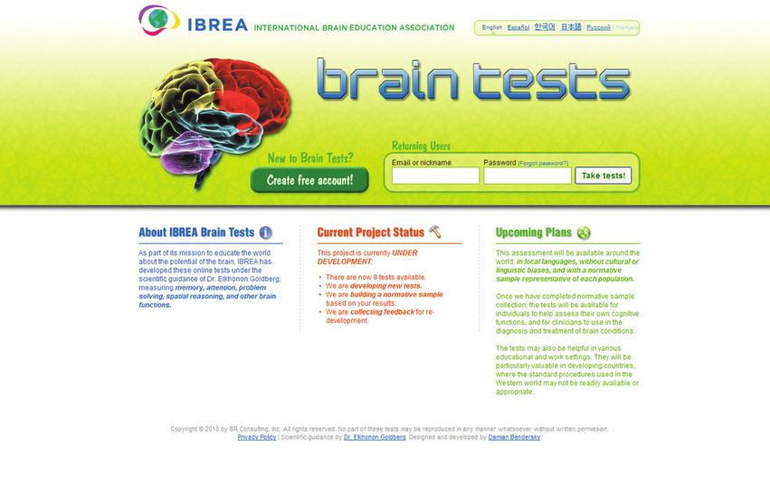 웹사이트및문의처 braintest.